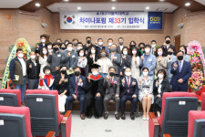 대구가톨릭대 차이나포럼 제33기 입학식