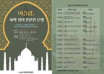 목포대 박물관 제26기 박물관대학 수강생 모집