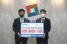 진시스템 한밭대에 교육·연구용 유전자 증폭 장치 기증