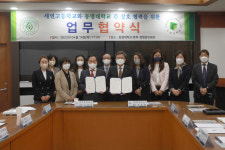 동명대-세연고 진로교육 활성화 협약.. 반려동물교육명문 기대