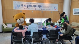 한국교통대 충북과학문화거점센터 우리동네 과학시민 프로그램 운영