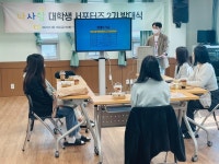 나사함발달장애인복지관 대학생 서포터즈 7명 중 5명 동명대 재학생