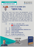 서울대중앙도서관/출판문화원 저자에게 듣는다 저술강연 개최.. 이달11일