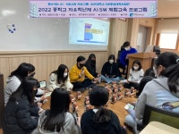 조선대 중학교 자유학년제 AI·SW 체험교육 프로그램 6년째 호응