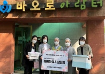 부산가톨릭대 라파엘노인데이케어센터 장애아동복지시설에 기부물품 전달