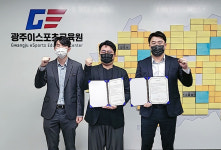 호남대 e스포츠산업학과, 이에스에이 그룹과 업무협약