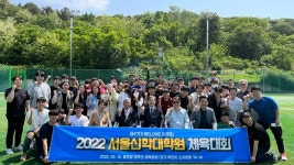 서울신학대학원 체육대회 진행