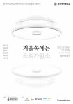 동덕여대 큐레이터학과-탈영역우정국 제22회 졸업기획전시 거울속에는소리가없소 개막