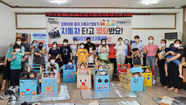 한국교통대 충북과학문화거점센터, 음성군 다문화가족 대상무비&사이언스 운영