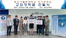 부산가톨릭대 치기공학과, 퍼스트치과기공소 교외장학금 전달식 개최