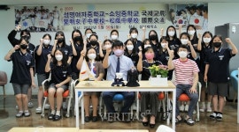 대구 성명여중, 일본 쇼잉중학교와 온택트 국제교류 진행