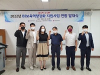 대구공대 창업보육센터 2022년 보육역량강화사업 BI 연합 발대식 개최