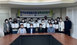 하귀농협 제주관광대에 장학금 전달
