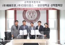 광운대-에버트란 및 디엠티랩스와 한국 방송 콘텐츠 통/번역데이터 감수/통계관리 용역계약 체결
