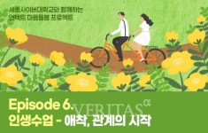 세종사이버대 상담심리센터 비대면 집단상담 프로그램 개최