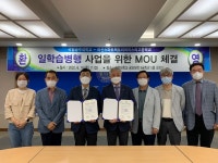 공주대 공과대학과 아산스마트팩토리마이스터고등학교 MOU 체결