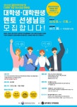 동아대 국어문화원 결혼이주여성 및 다문화가정 자녀 대상 멘토링 참여자 모집