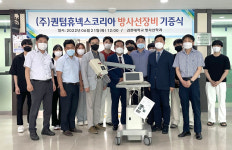 김천대 방사선학과 교육기자재 기증식 가져