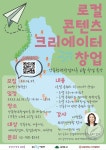 광운대 산학협력단 강북청년마루 창업 특강 수강생 모집