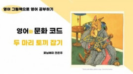 글로벌사이버대 평생교육원, 0세부터 100세까지 아이와 어른 모두의 마음을 두드리는 영어그림책 특강 성료