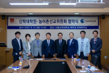 서울신학대 신학대학원, 농어촌선교위원회와 협약 체결 