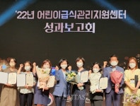 경인여대 운영 인천 계양구 어린이급식관리지원센터, 식품의약품안전처장 표창 수상