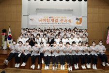 영산대 간호학과, 제12회 나이팅게일 선서식 개최