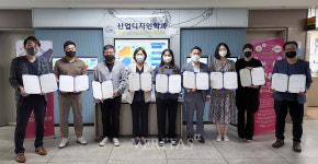 호남대 산업디자인학과, 8개 협력업체와 산학 MOU