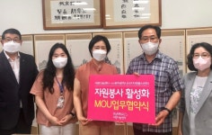 호남대 사랑나눔센터, 광주 서구자원봉사센터와 업무협약