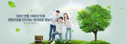 청주농고-국제반려동물아카데미, 제이블랑컴퍼니와 업무협약 체결