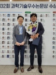 남서울대 김의명 교수, 이동하 교수 과학기술우수논문상 수상