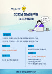 제주도서관, 2022년 청소년을 위한 3D프린팅 교실 참가자 모집