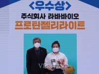 경상국립대 칠암창업보육센터 라바바이오 조미소 대표 우수 아이디어 및 창의혁신 제품공모전 우수상 수상