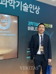 창원대 식품영양학과 유대웅 교수 제32회 과학기술우수논문상 수상