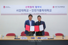 서강대 메타버스전문대학원 인천가톨릭대와  메타버스 기반의 문화·학술 교류를 위한 협약 체결