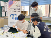 한림대 지역 청소년과 함께 하는 박물관 프로그램 운영