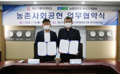 부산가톨릭대-농협중앙회 부산지역본부 농촌사회공헌 협약체결