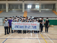 광주인성고 2022 학생회 리더쉽 프로그램 진행