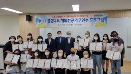 수원여대 미용예술과 헤어미용전공, 2022 블렌디드 해외전공 직무연수 수료