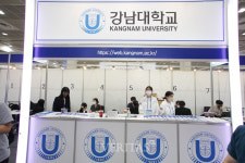 [2023수시박람회] 강남대 경기도 용인시 강남대로 오세요