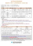 광주학생교육문화회관 2022년도 하반기 성인문화강좌 수강생 모집