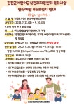 한국교통대 진천군어린이급식관리지원센터, 편식예방 및 식습관 개선을 위한 푸드브릿지 프로그램 운영