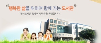 제남도서관, 2022년 제남! 으뜸 독서왕 2분기 시상