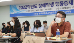 우석대 2022 장애학생 행동중재 직무연수 운영