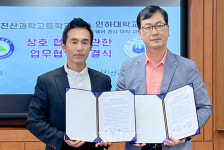 인하대 SW중심대학사업단, 인천진산과고와 SW 관련 교육 프로그램 공동 운영 활성화를 위한 업무협약 체결