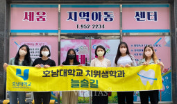 호남대 사회봉사단 늘솔길 세움지역아동센터서 치위생 교육 실시