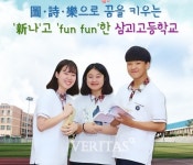 삼괴고 기간제교사(국어) 채용.. 접수 3일까지 