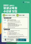 가톨릭관동대 평생교육원 가을학기 수강생 모집.. 19일까지