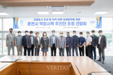 강원대-춘천시 대학도시 조성 정책 간담회 개최