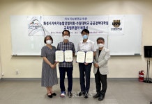 수원대 공공정책대학원, 화성시 지역사회 ESG 전문인력 양성 시동